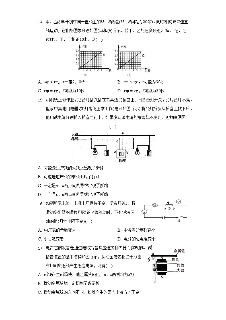 2022年安徽省中考物理模拟试卷（三）(word版含答案)第3页