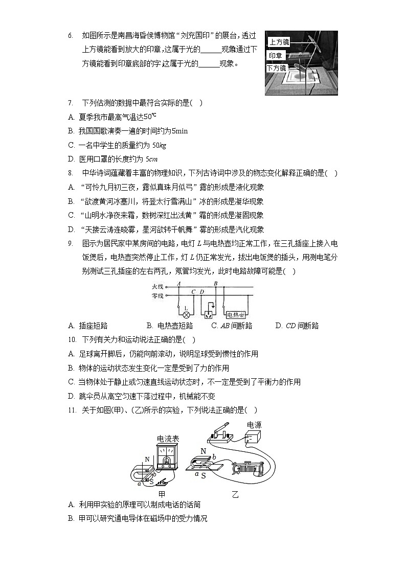 2022年河南省洛阳市偃师市新前程美语学校中招物理模拟试卷(word版含答案)第2页