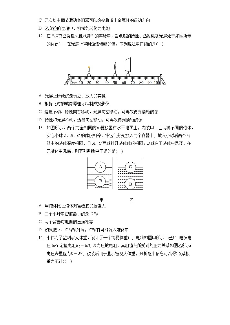 2022年河南省洛阳市偃师市新前程美语学校中招物理模拟试卷(word版含答案)第3页