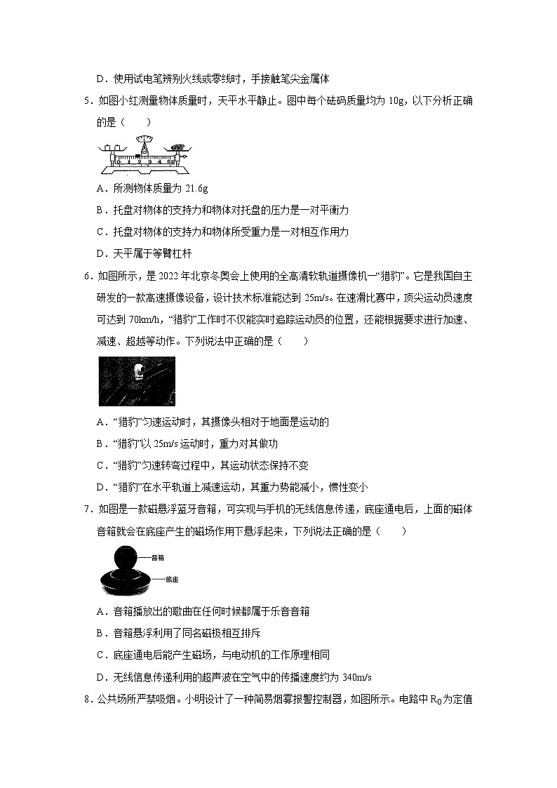 2022年内蒙古鄂尔多斯市中考物理二模试卷(word版无答案)02