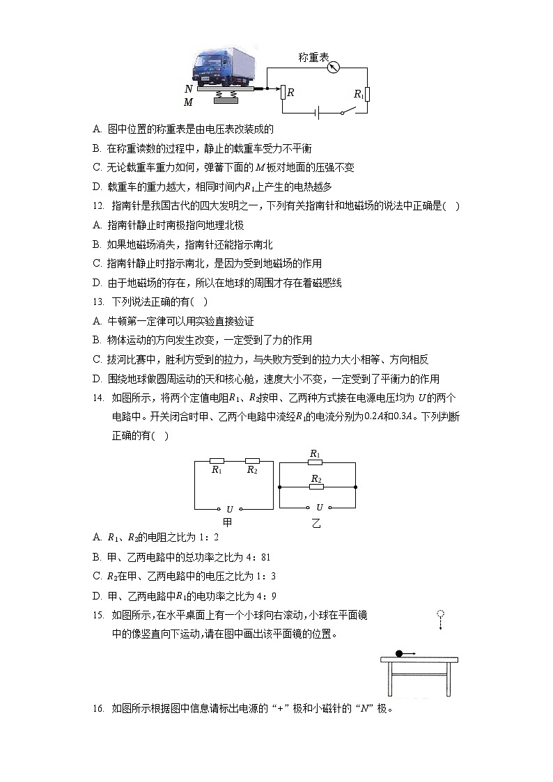 2022年河南省周口市太康县中考物理二模试卷(word版含答案)第3页