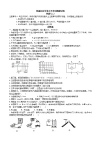 2022年湖南省益阳市南县普通初中学业水平考试调研物理试卷（二）(word版含答案)