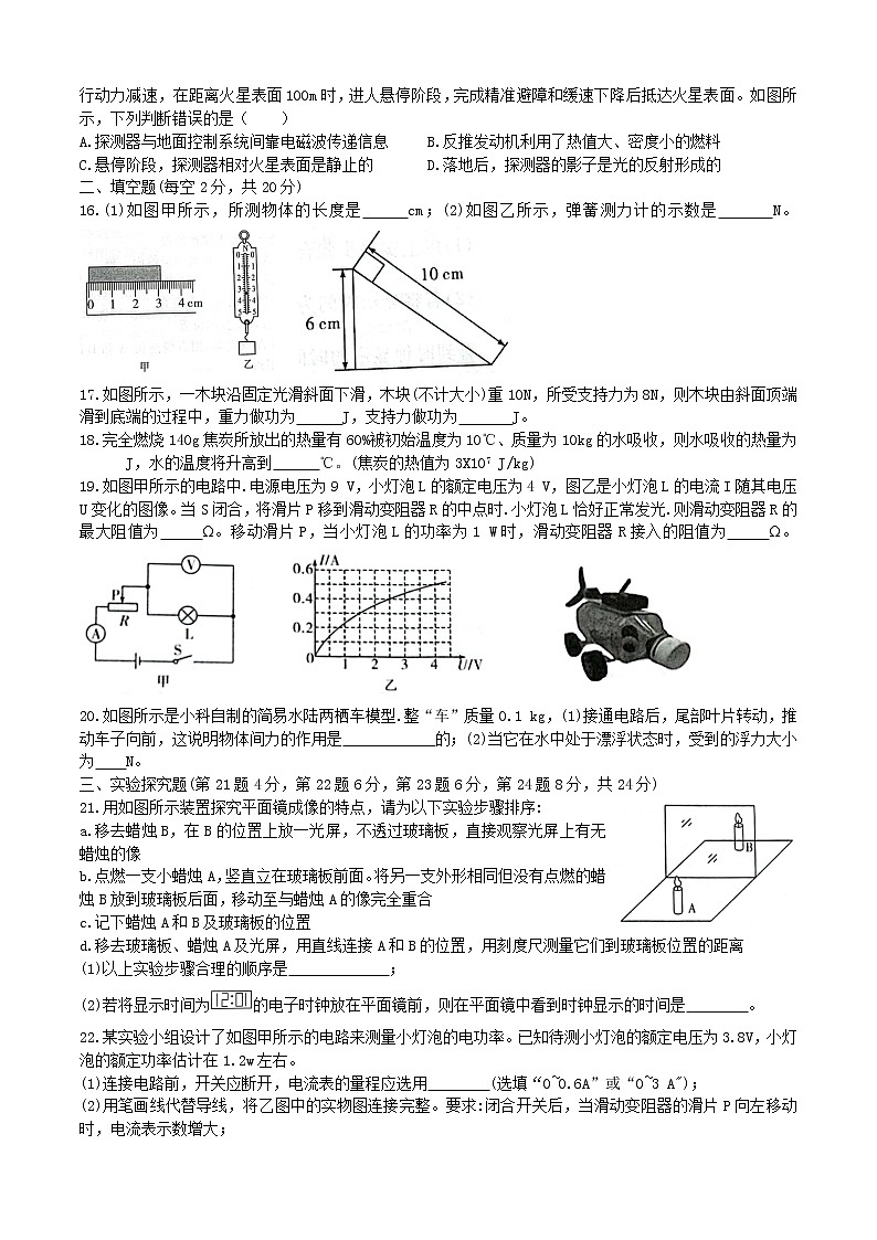 2022年湖南省益阳市南县普通初中学业水平考试调研物理试卷（二）(word版含答案)03