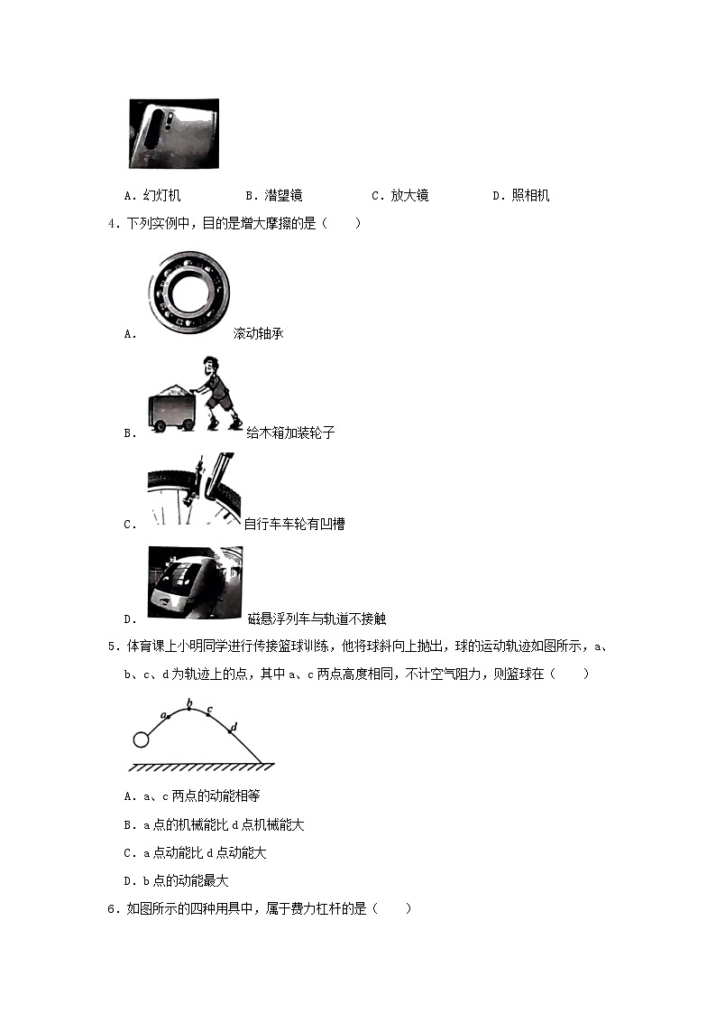 2022年山东省枣庄市峄城区中考物理二调试卷(word版无答案)02