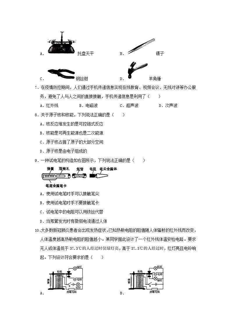 2022年山东省枣庄市峄城区中考物理二调试卷(word版无答案)03