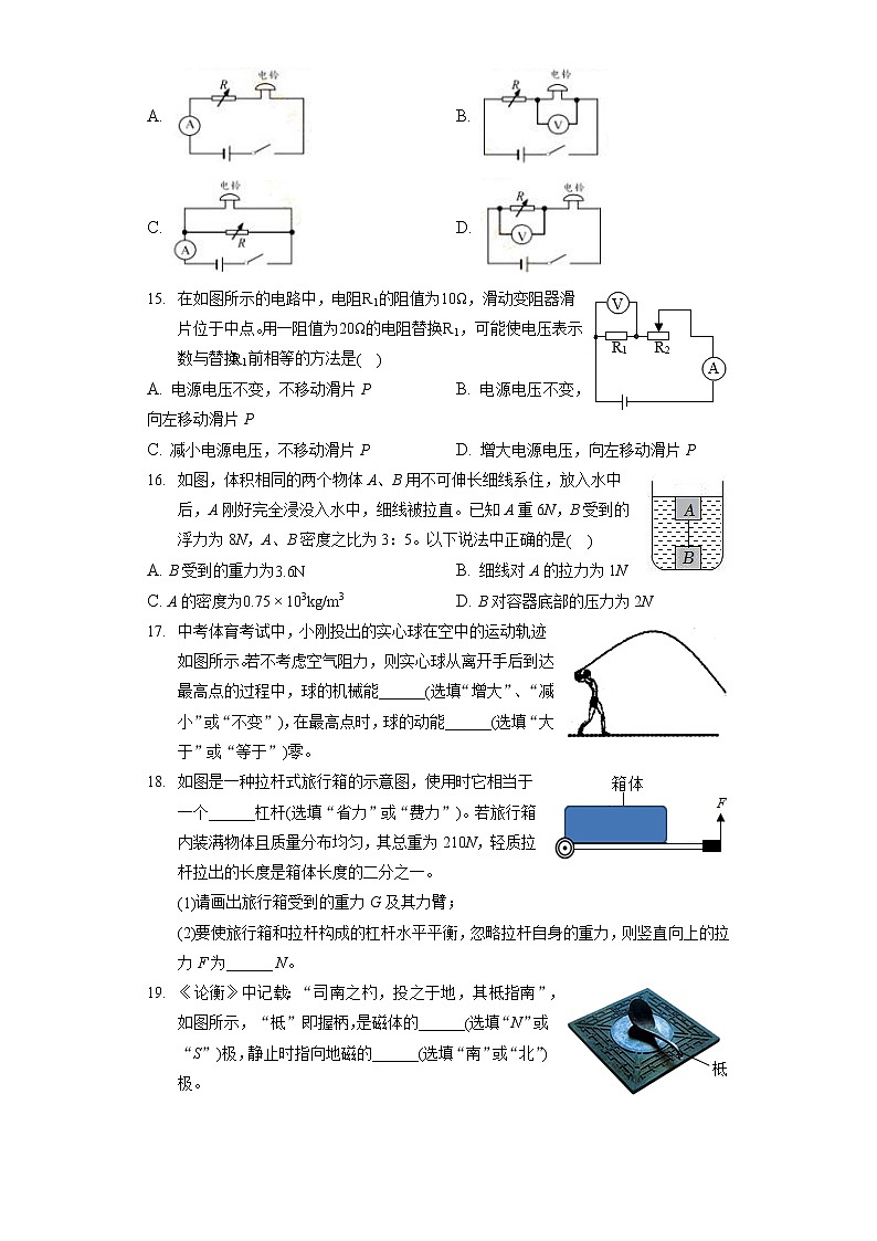 2022年福建省泉州市洛江区中考物理质检试卷（含答案解析）03