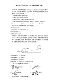 2022年江苏省苏州市中考物理模拟试卷（含答案解析）