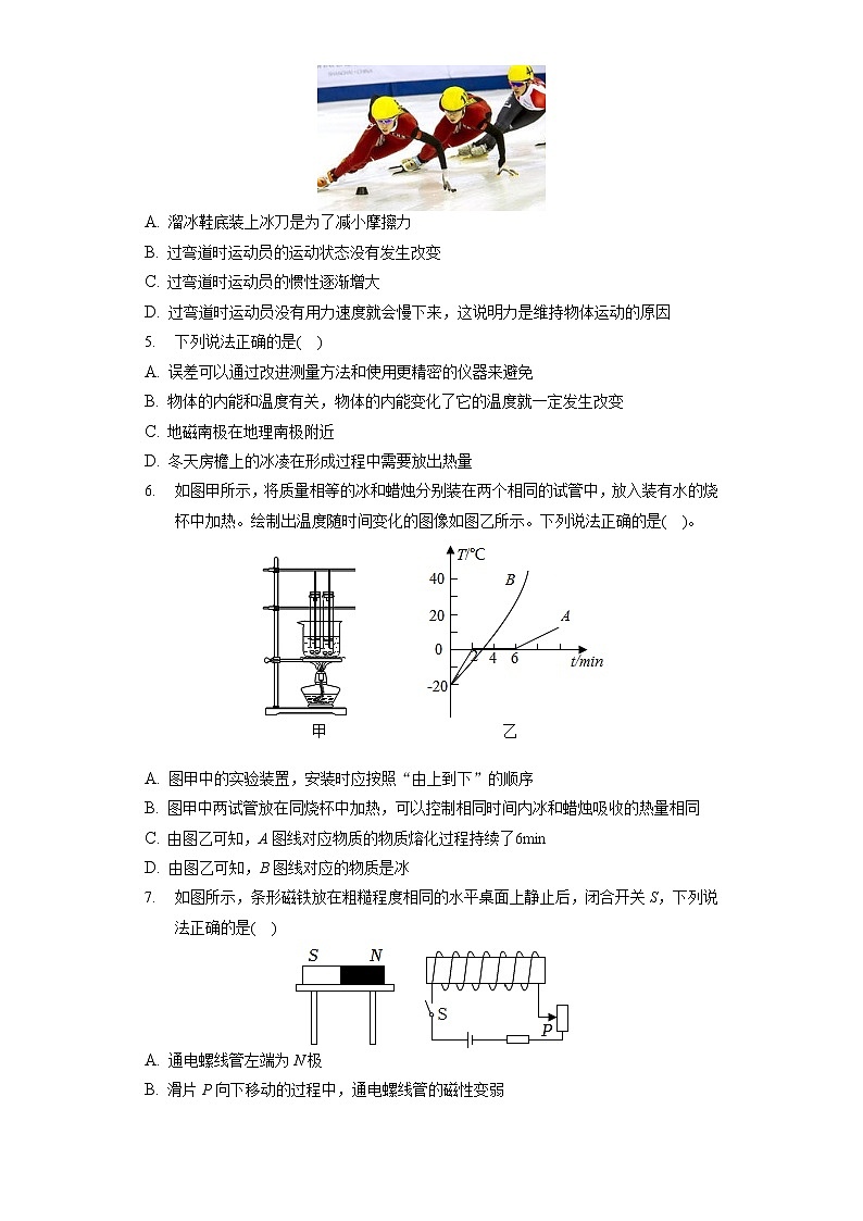 2022年云南省昭通市绥江县中考物理二模试卷（含答案解析）02