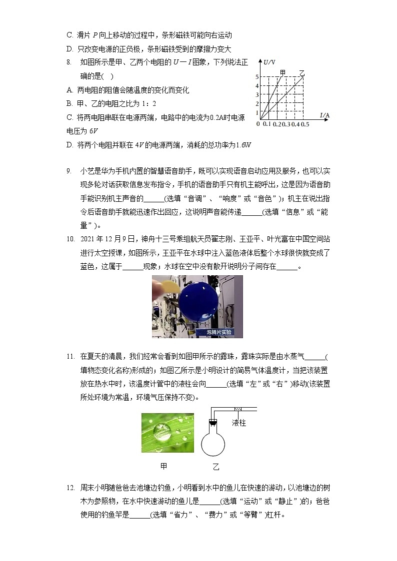 2022年云南省昭通市绥江县中考物理二模试卷（含答案解析）03