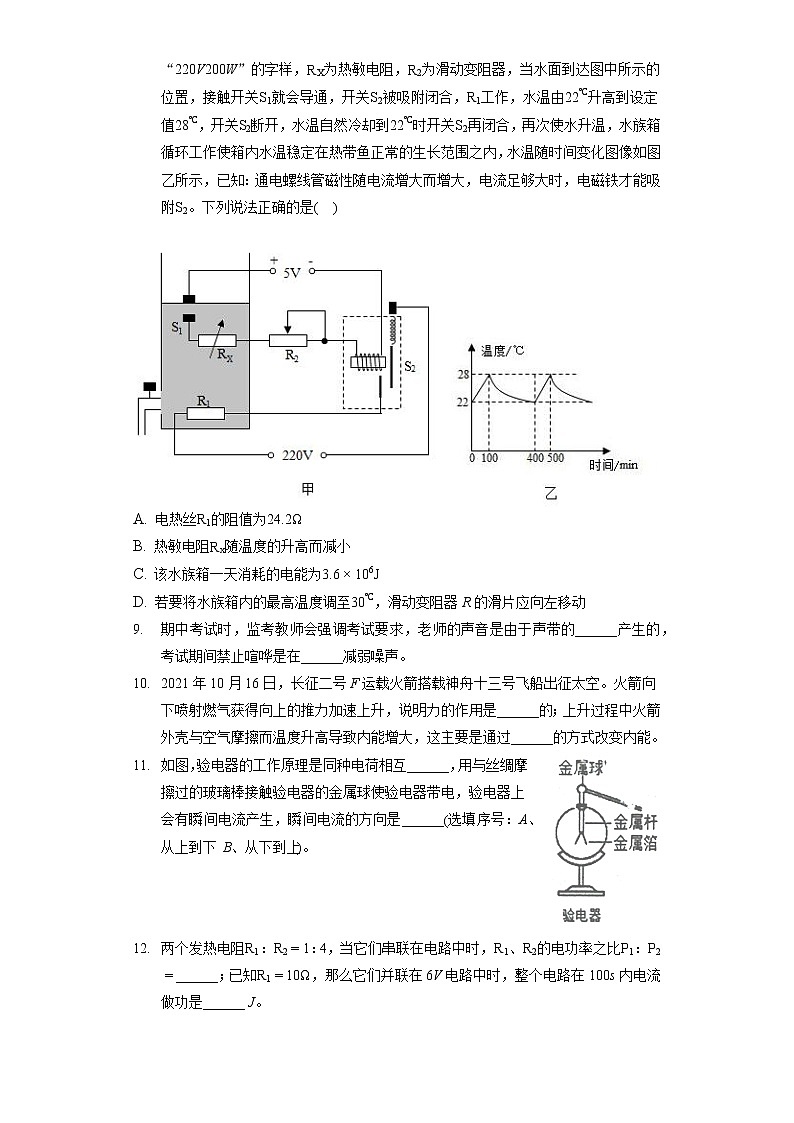 2022年重庆市万盛经开区中考物理模拟试卷（含答案解析）第3页