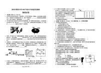 2022年河南省郑州外国语中学中考初三三模物理试卷及答案