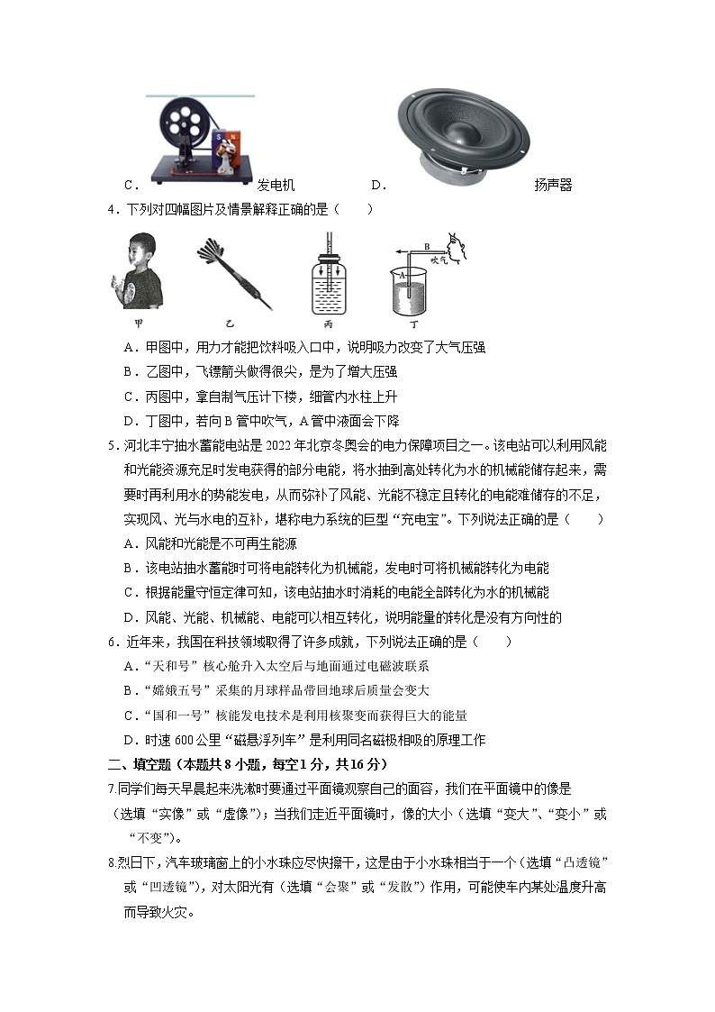 2022年甘肃省武威市中考物理真题（无答案）02