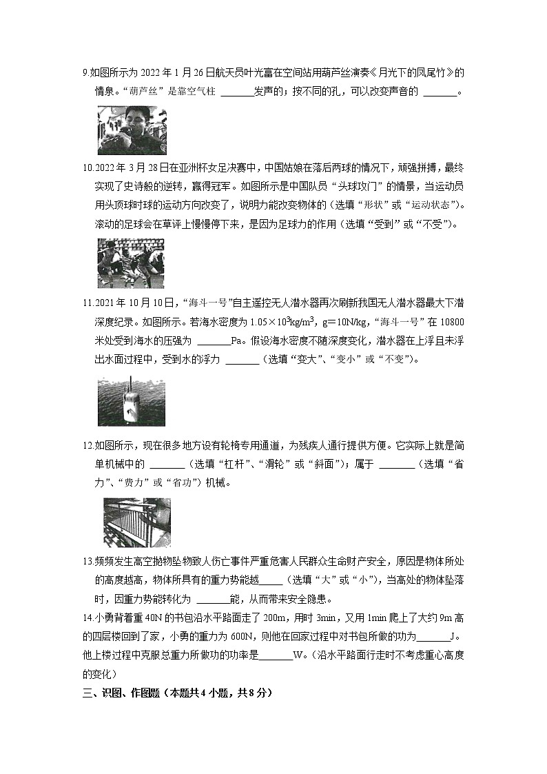 2022年甘肃省武威市中考物理真题（无答案）03