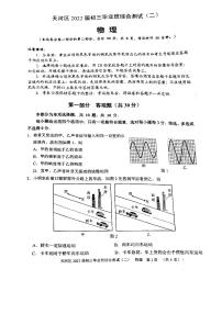 2022年广东省广州市天河区 九年级毕业班综合测试（二模）物理试卷