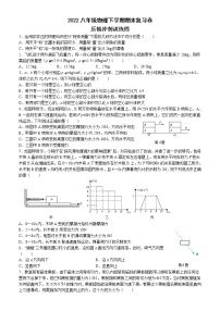 江苏省无锡市宜兴市2021-2022学年八年级下学期期末物理复习卷（含答案）