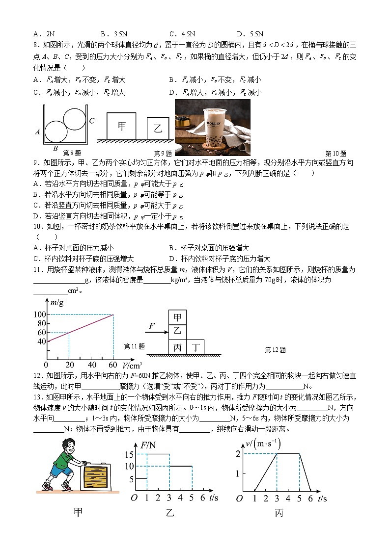 江苏省无锡市宜兴市2021-2022学年八年级下学期期末物理复习卷（含答案）02