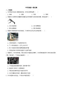 陕西省渭南市2022年中考物理一模试卷及答案