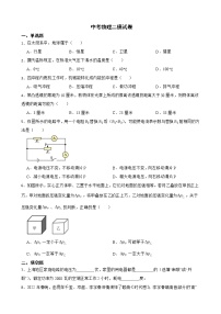 上海市杨浦区2022年中考物理二模试卷及答案