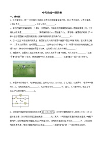 河南省南阳市2022年中考物理一模试卷及答案