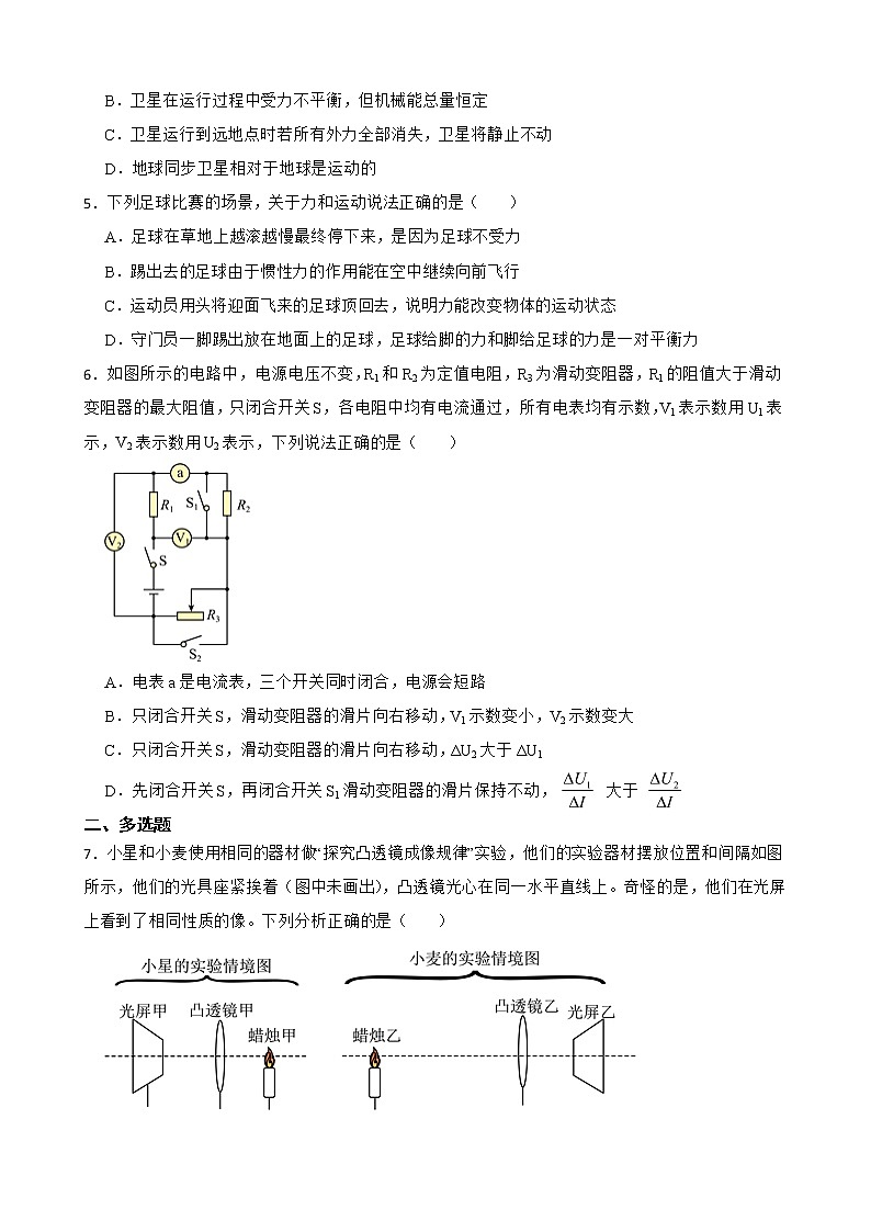 河北省承德市2022年中考物理一模试卷及答案02