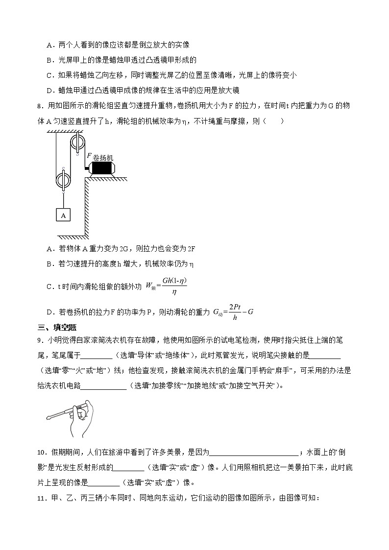 河北省承德市2022年中考物理一模试卷及答案03