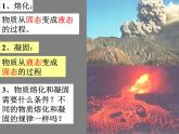 沪粤版初中物理八年级上册4.3探究熔化和凝固的特点课件