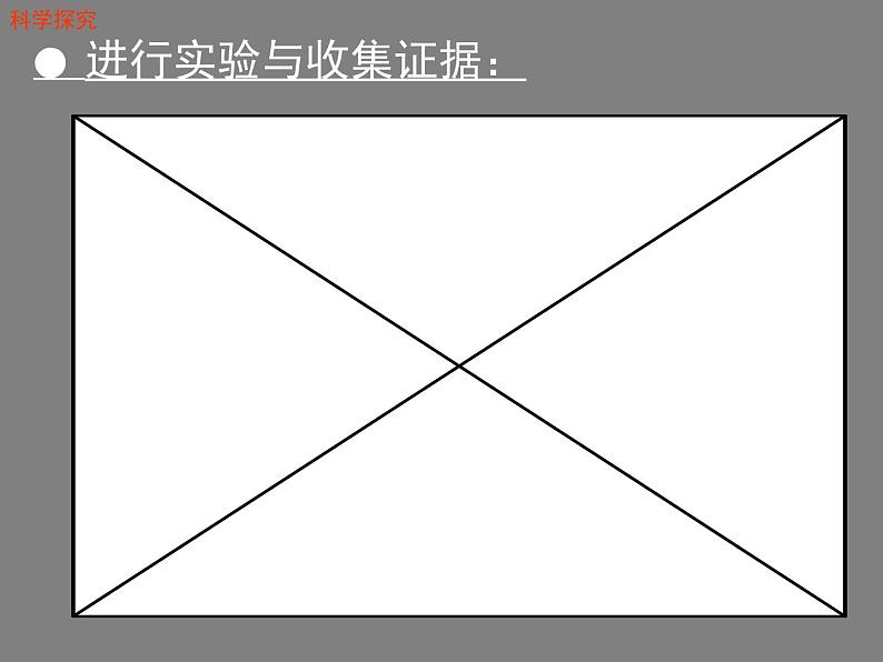 沪粤版初中物理八年级上册4.3探究熔化和凝固的特点课件07