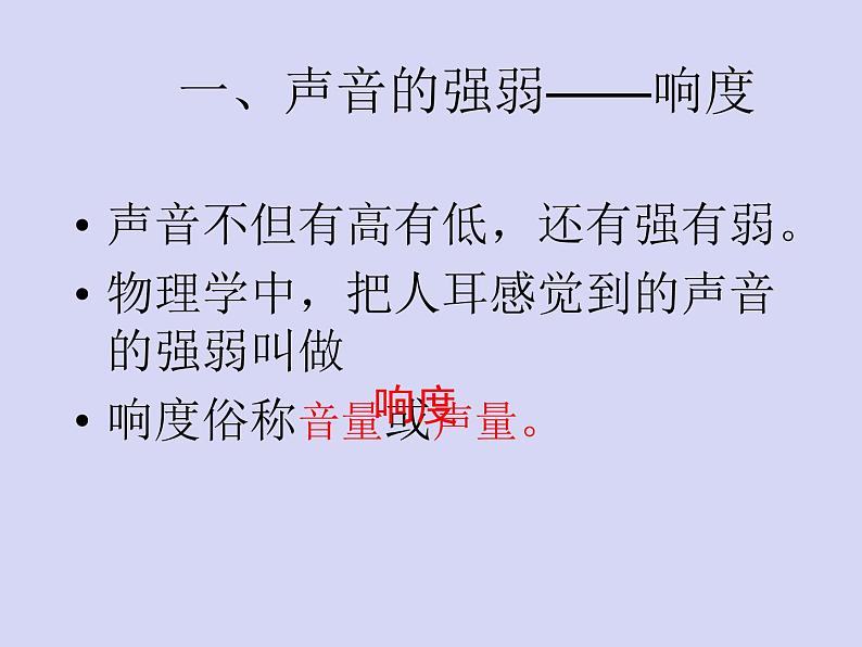 沪科（粤教）版八年级物理上册 2.3 我们怎样区分声音（续）-资源包【教学设计  课件 练习  素材 】02