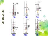 沪粤版初中物理八年级上册4.3探究熔化和凝固的特点课件