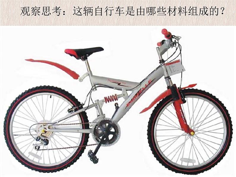 八年级物理（粤教沪科版）上册教学课件：5.1 物体的质量02