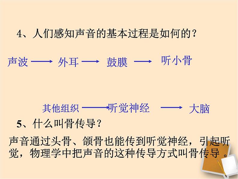 沪科（粤教）版八年级物理上册 2.2 我们怎样区分声音-资源包【教学设计  课件 练习  素材 】 （10份打包）03