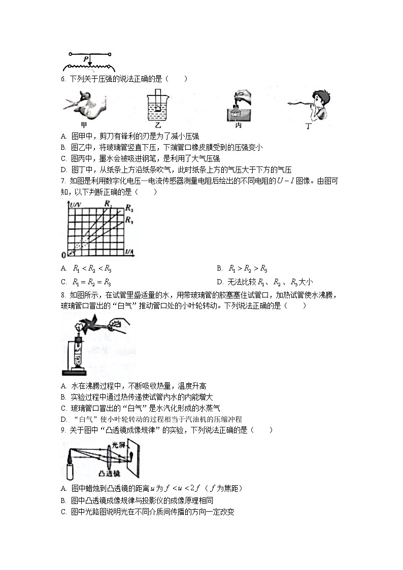2022年四川省内江市中考真题物理卷及答案（文字版）02