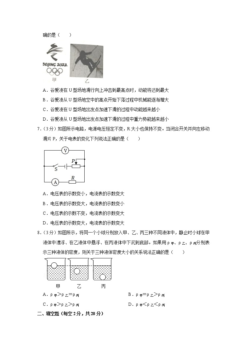 2022年四川省德阳市中考物理真题(word版含答案)02
