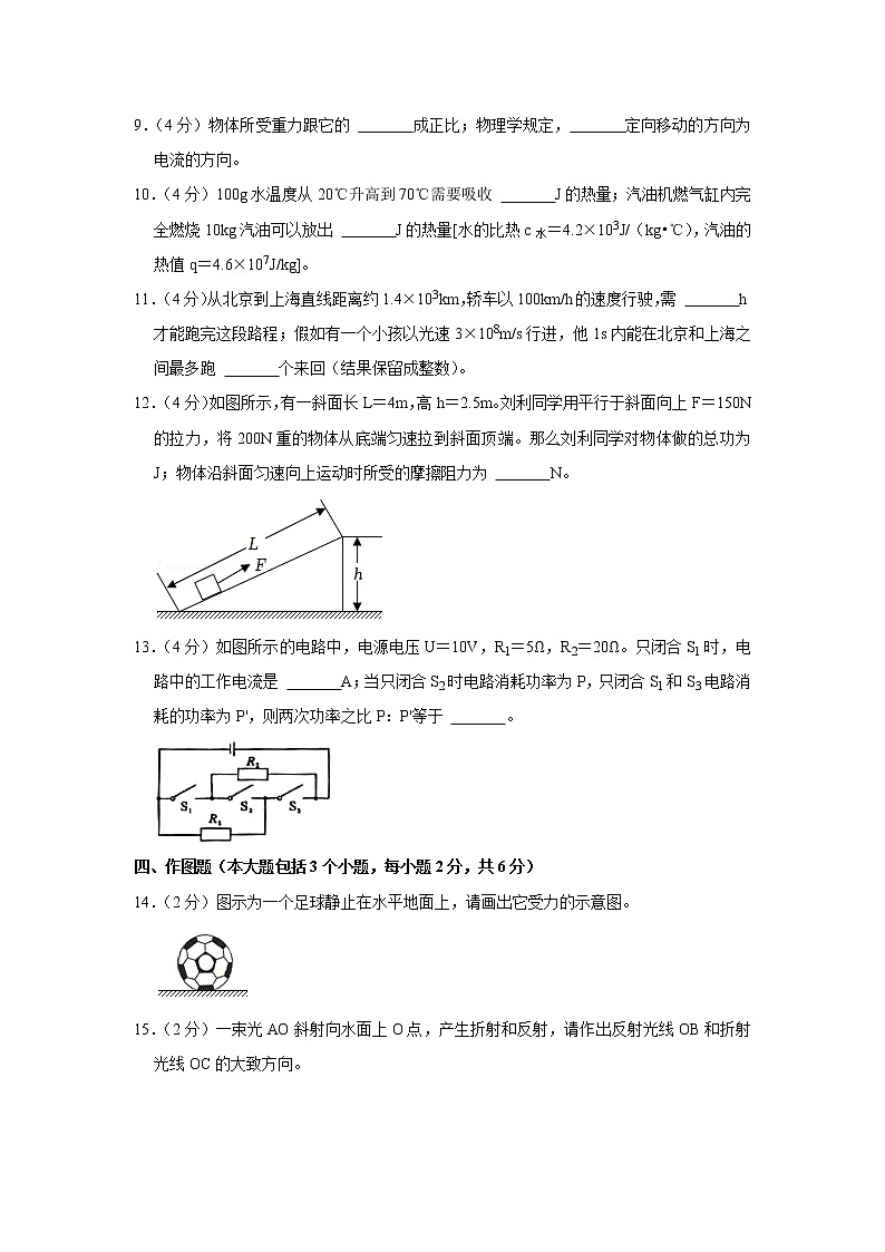 2022年四川省德阳市中考物理真题(word版含答案)03
