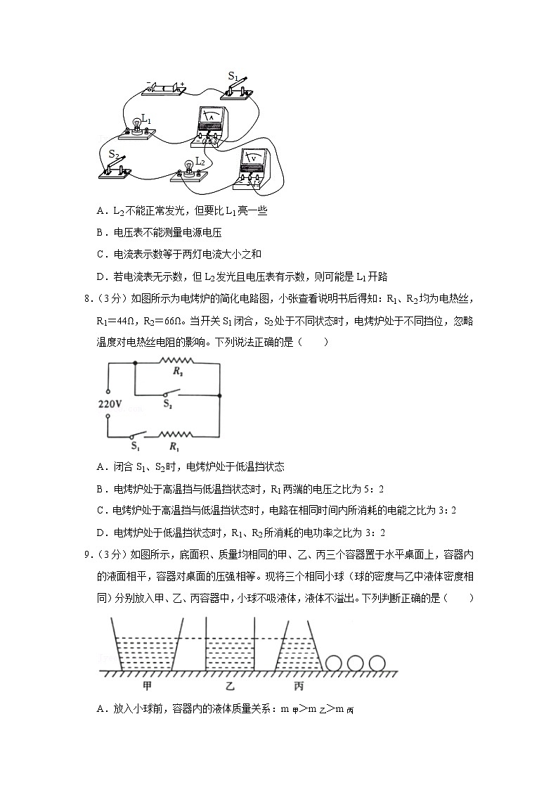 2022年四川省达州市中考物理真题(word版含答案)03