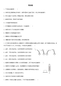 八年级物理期末复习-双选题（原卷+解析）