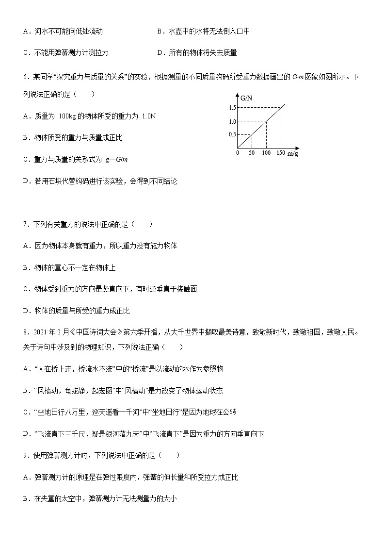 八年级物理期末复习-双选题（原卷+解析）02