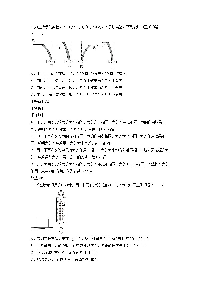 八年级物理期末复习-双选题（原卷+解析）02