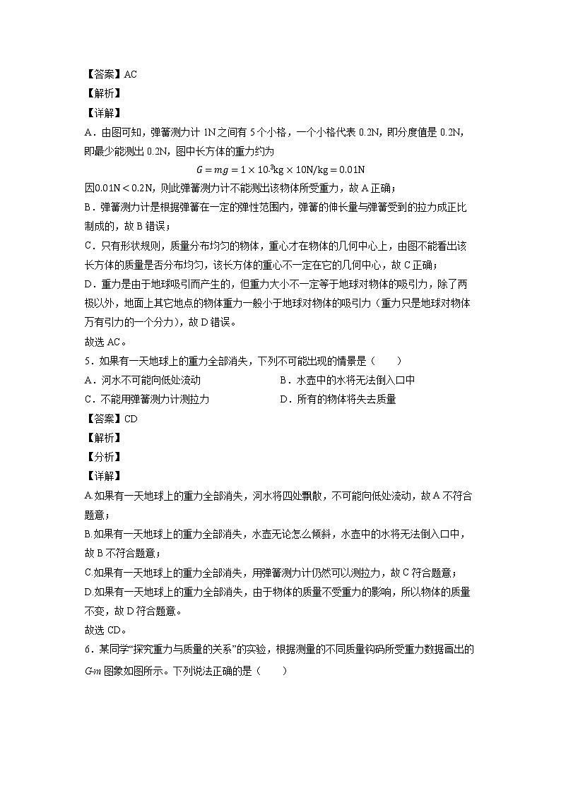 八年级物理期末复习-双选题（原卷+解析）03