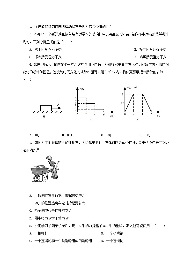 期末模拟检测（四）2021-2022学年八年级物理下册期末复习必刷卷（人教版）（考试版）第2页