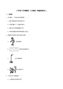 八年级下学期期末模拟卷三（原卷+解析）