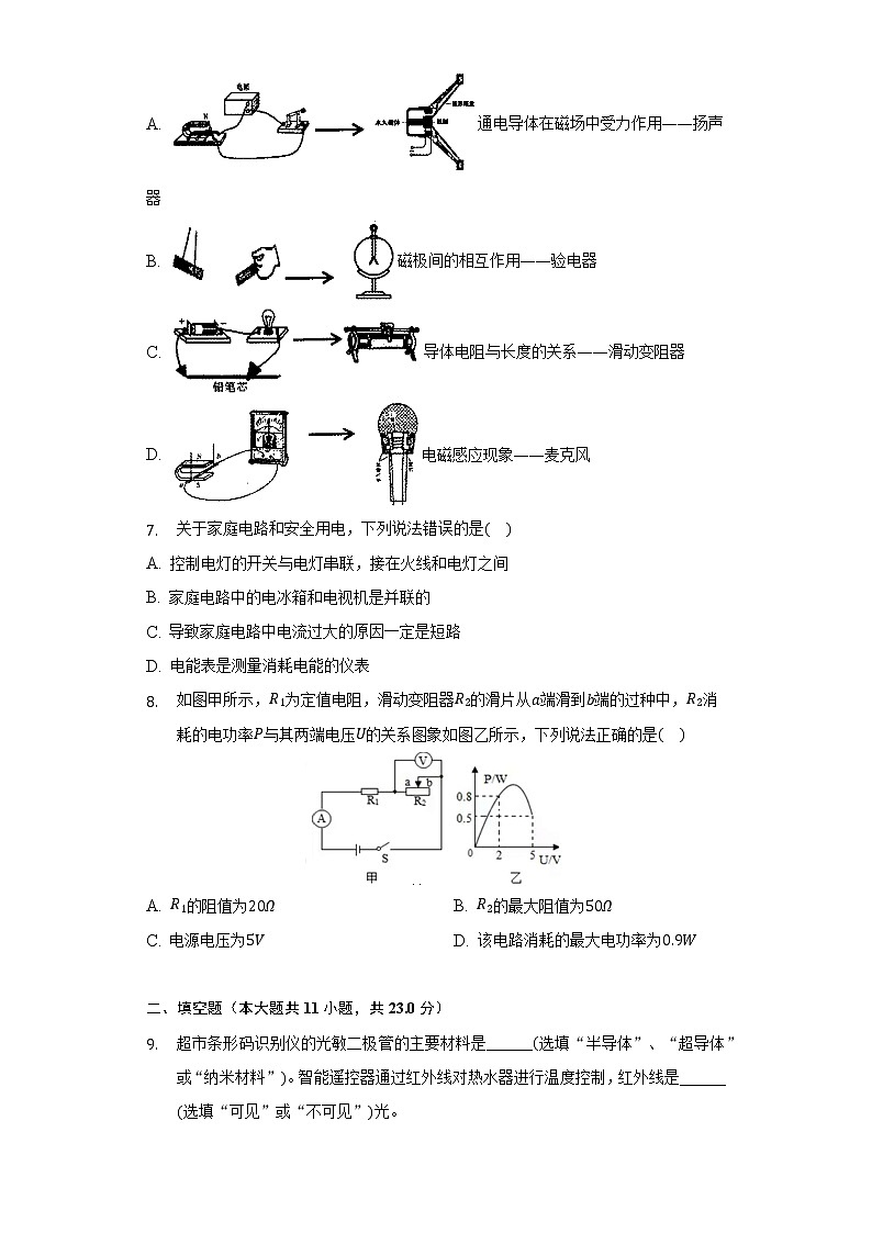 2022年云南省曲靖市麒麟区中考物理模拟试卷(word版含答案)03