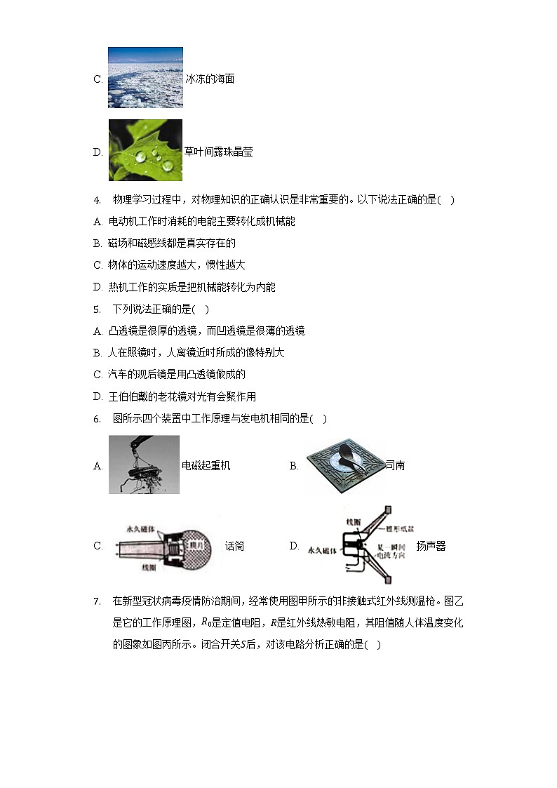 2022年云南省昆明市中考物理一模试卷(word版含答案)第2页
