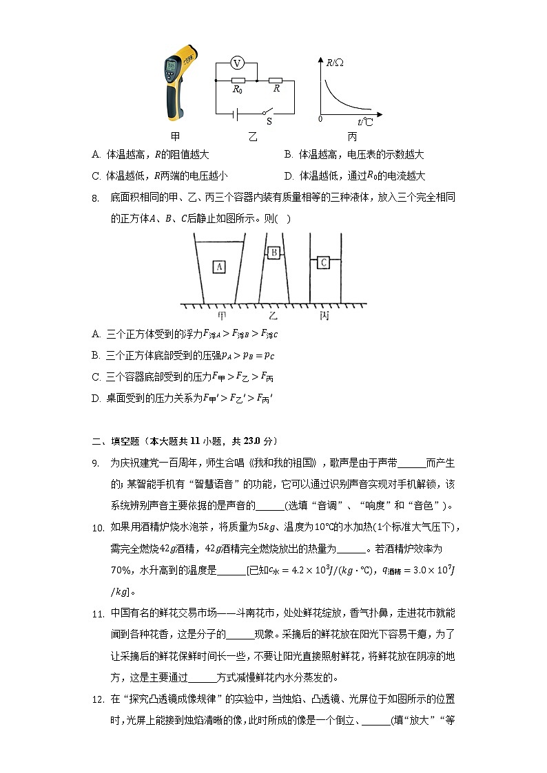 2022年云南省昆明市中考物理一模试卷(word版含答案)第3页
