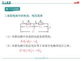 九年级上册物理教案第17章第4节 欧姆定律在串、并联电路中的应用