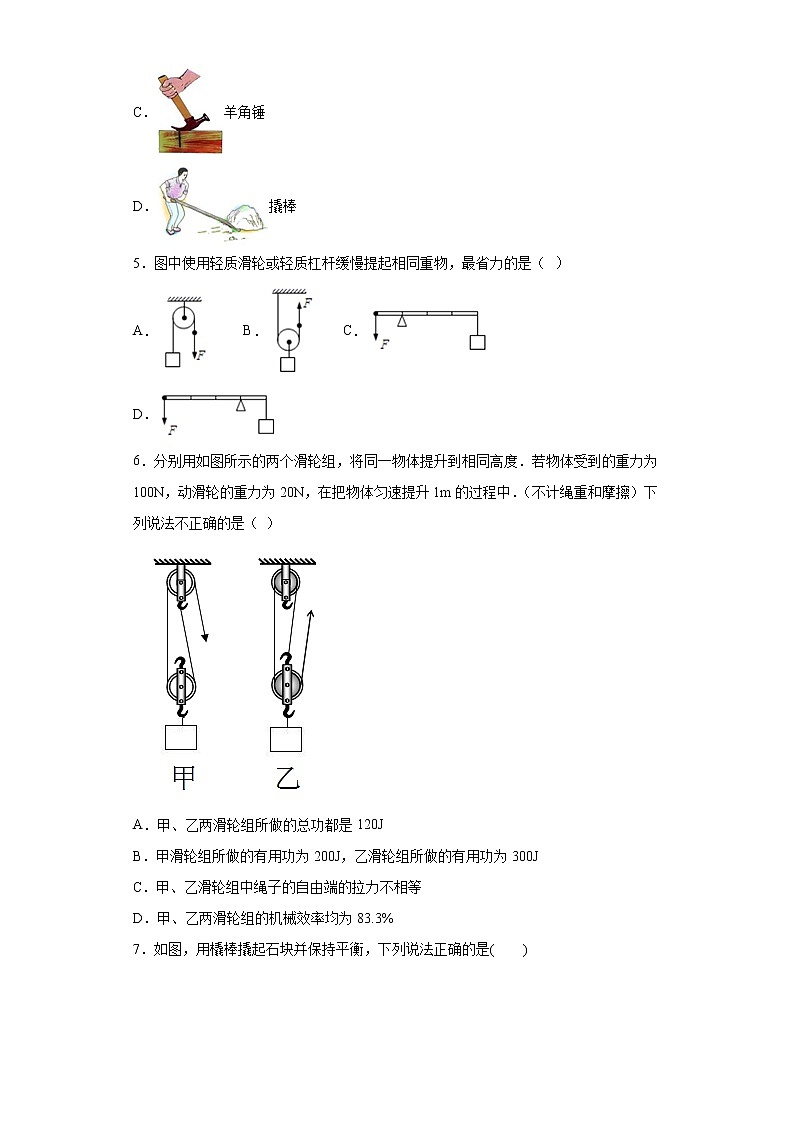 湖北省武汉市2020-2021学年下学期八年级期末模拟物理试题及答案02