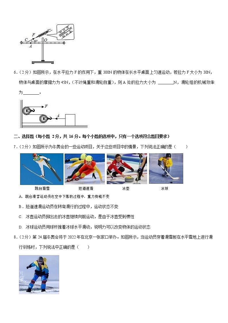 河南省郑州市巩义市2020-2021学年八年级下学期期末物理试卷及答案02