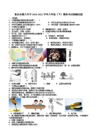 重庆市第八中学校2020-2021学年八年级下学期期末考试物理试题及答案