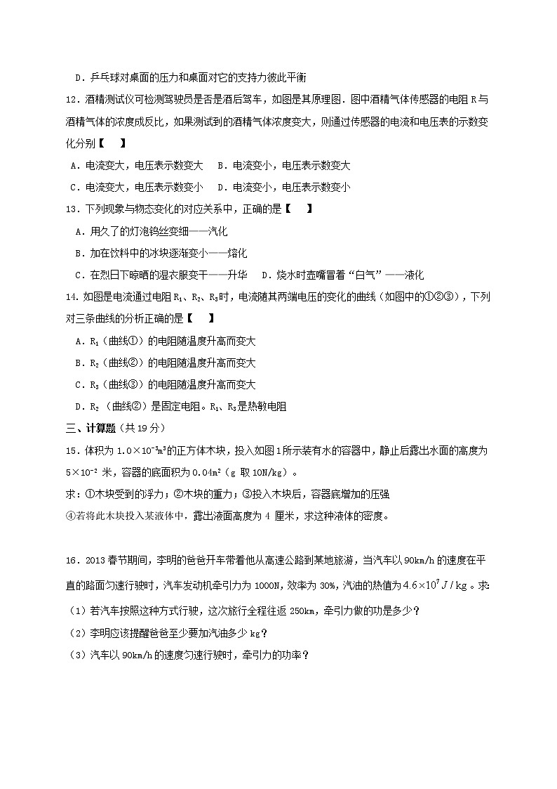 江西省景德镇一中2020-2021学年八年级下学期期末考试物理试题（无答案）第3页