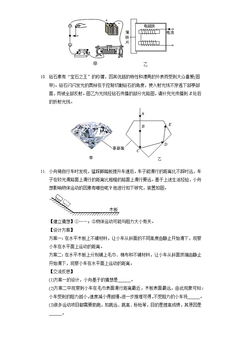 2022年浙江省舟山市、嘉兴市中考物理试卷（含答案解析）第3页